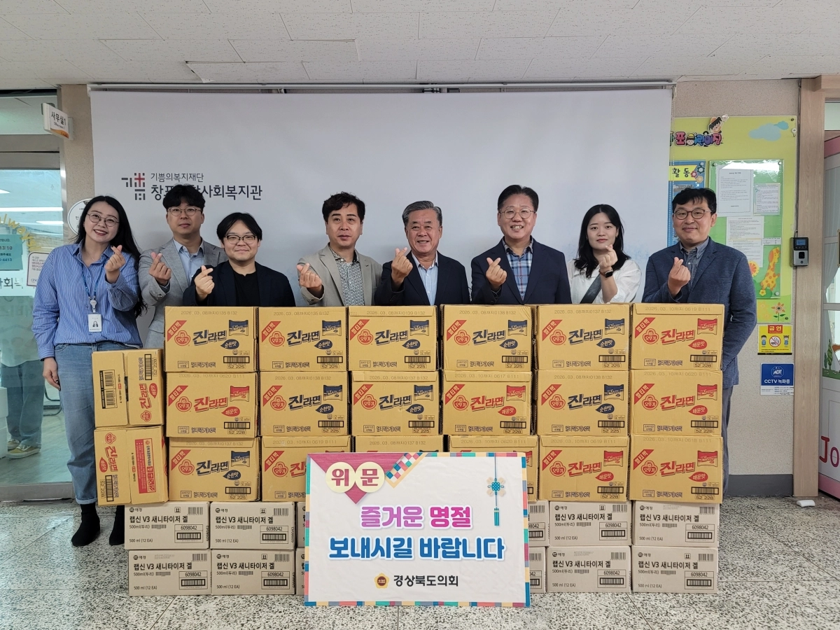 30일 ‘창포종합사회복지관’을 방문한 김희수 의원. 경북도의회 제공