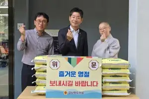 경북도의회, 추석 명절 맞아 사회복지시설 위문