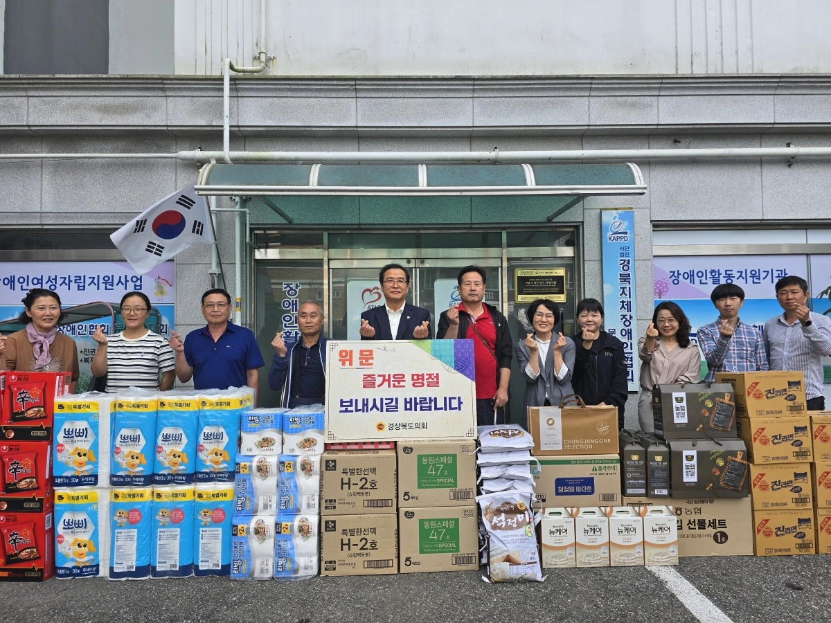 30일 문경시지체장애인협회를 방문한 박영서 의원. 경북도의회 제공