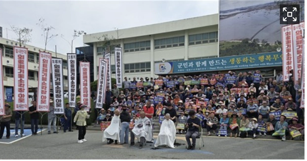 의료폐기물 소각장 건립 반대 집회.