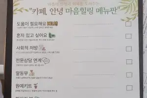 마음이 쉬어 가는 카페·이웃이 찾아 준 돌봄… 고립, 사회와 만나다
