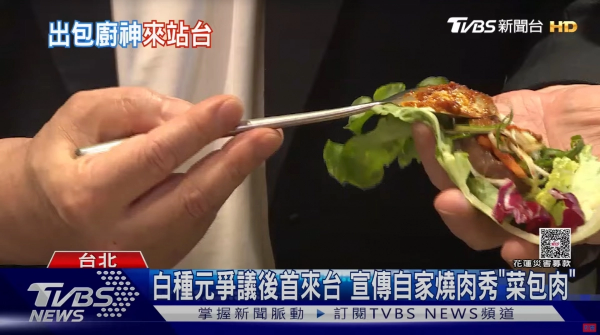 각종 논란 이후 방송 활동을 전면 중단한 백종원 더본코리아 대표가 29일(현지시간) 대만 TVBS 뉴스에 모습을 드러냈다. 2025.9.29 TVBS 화면