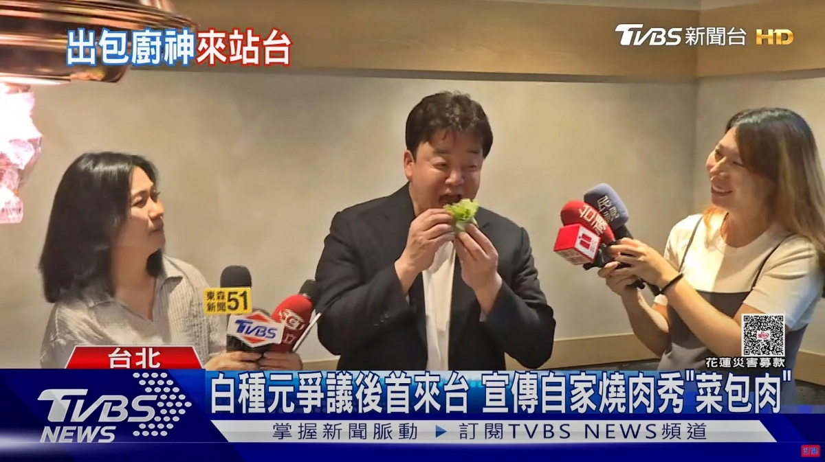 각종 논란 이후 방송 활동을 전면 중단한 백종원 더본코리아 대표가 29일(현지시간) 대만 TVBS 뉴스에 모습을 드러냈다. 2025.9.29 TVBS 화면