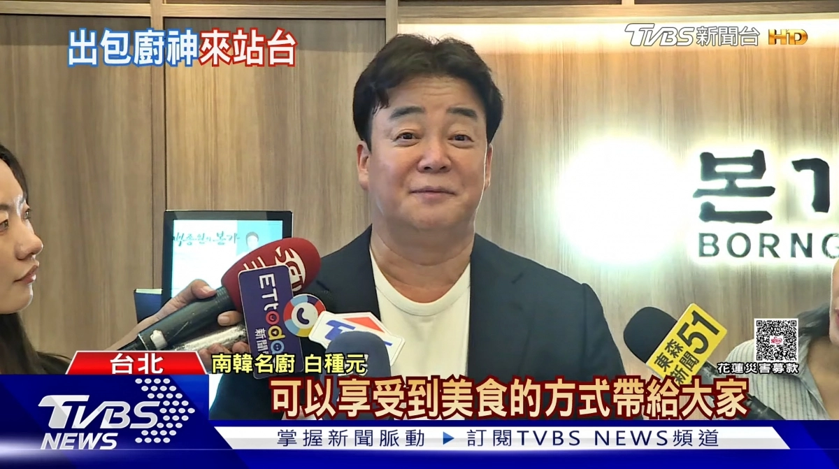 각종 논란 이후 방송 활동을 전면 중단한 백종원 더본코리아 대표가 29일(현지시간) 대만 TVBS 뉴스에 모습을 드러냈다. 2025.9.29 TVBS 화면