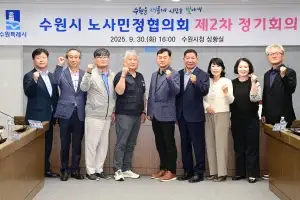 2026년 수원시 생활임금 ‘1만1480원’, 올해보다 1.7% ↑