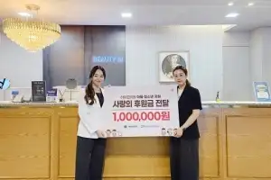 대구 하이린의원, 한국SOS어린이마을에 추석 기부금 100만 원 전달
