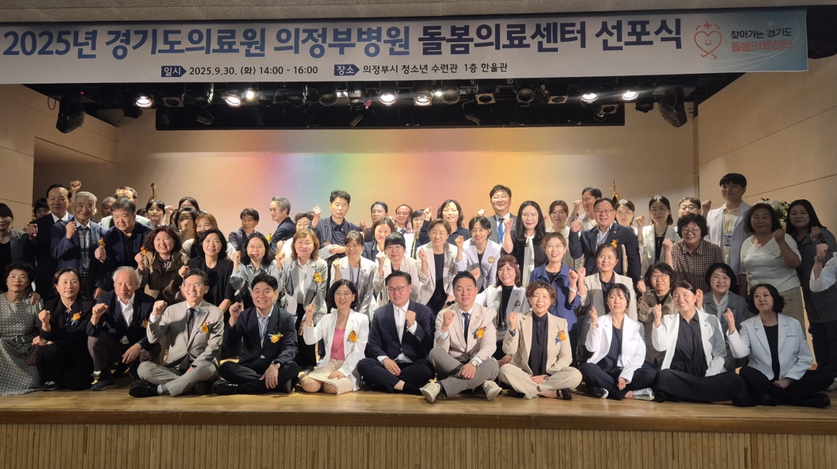 정경자 의원이 9월 30일 의정부시 청소년수련관에서 열린 경기도의료원 의정부병원 ‘찾아가는 경기도 돌봄의료센터 비전 선포식’에 참석해 관계자들과 함께 기념촬영을 하고 있다. (사진=경기도의회)