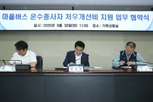 관악구 “이번달부터 마을버스 운수종사자 처우개선비 월 30만원”