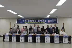 이채명 경기도의원, 지역 문화예술 정책 포럼 개최