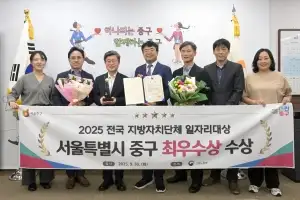 ‘관광 1번지’ 중구, ‘전국 지자체 일자리’ 최우수 사업