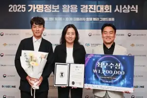 국민체육진흥공단, 가명정보 활용 경진대회서 최우수상 수상