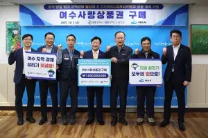 GS칼텍스 노사, 여수사랑상품권 10억 원 구매