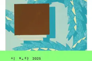 각양각색 다채로운 감각…올해 문지문학상은 어느 시인에게?