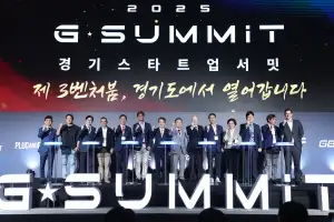 경기도의회 미래과학협력위원회, 2025 경기 스타트업 서밋 참석...제3벤처붐 견인 의지 밝혀