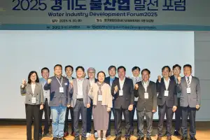 김태희 경기도의원, 2025 경기도 물산업 발전 포럼 참석