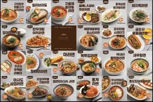 “다 있다, 라면 메뉴”… 구미라면축제 이색메뉴 25종 공개”