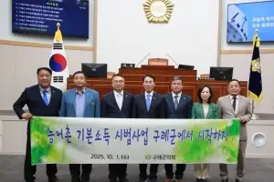 구례군의회, ‘농어촌 기본소득 시범사업 선정’ 강력 촉구