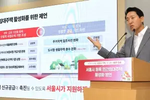 서울, 규제 풀어 민간임대주택 활성화
