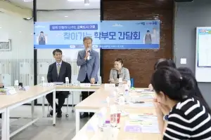 학부모와 소통하는 구로… 아이 키우기 좋은 교육 환경 만든다