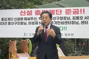김용호 서울시의원, 서울시 예산 6000만원 지원 ‘도원삼성아파트 보행계단’ 신설… “오랜 주민 숙원사업 해결”