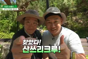 이재훈×정철욱, 의정부 사패산 ‘버라이어티 산행’… ‘딱이다! 산악회’ 추석특집