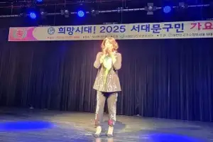 김용일 서울시의원, ‘서대문구민 가요제’ 참석