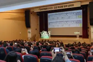양천구, 예비 고교생·학부모 대상 ‘고교학점제 첫걸음’ 설명회