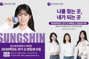 성신여대, 로컬디자인·영상예술 융합 전문가 키운다… 융합산업대학원 신설
