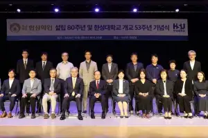 한성학원 설립 80주년·한성대 개교 53주년 기념식 성료… 새 100년 도약 선언