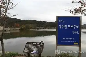 부산 회동수원지 내년 규제완화 용역...60년 족쇄 풀리나