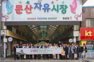 경기신보, 파주 문산자유시장서 추석맞이 장보기·보증 홍보