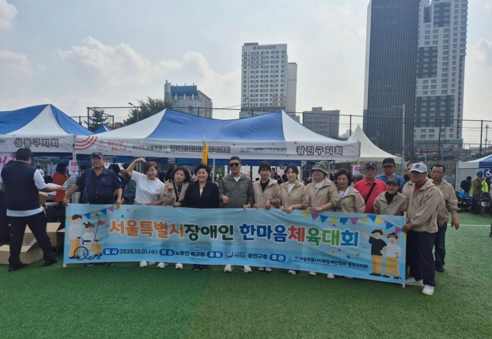지난 1일 노량진 축구장에서 개최된 ‘2025 서울시 장애인 한마음 체육대회’에 참석한 김영옥 위원장