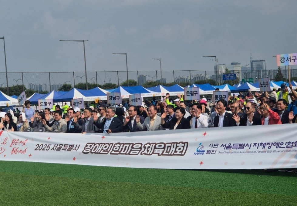지난 1일 노량진 축구장에서 개최된 ‘2025 서울시 장애인 한마음 체육대회’