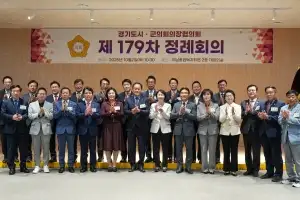 하남시의회, ‘경기도시·군의회의장협의회 제179차 정례회의’ 개최