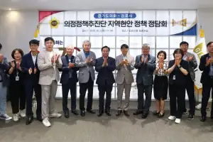 경기도의회 의정정책추진단, 홍원길·오세풍·김시용 의원, 김포시 지역 현안 해결을 위한 정책 제안