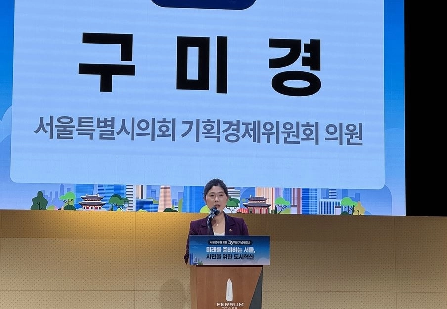 구미경 의원이 기념세미나에 참석해 축사하고 있다.