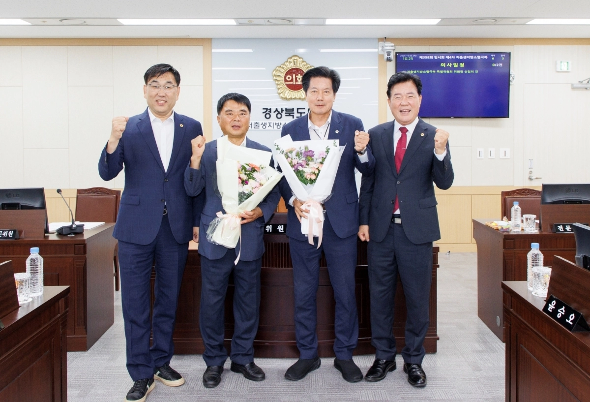 2일 위원장 선임을 위한 4차회의를 개최한 경북도의회 저출생지방소멸극복특별위원회. 경북도의회 제공