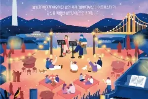 황금연휴 부산서 가을밤 만끽…야간 관광 풍성