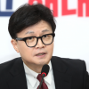 다시 불붙은 ‘한동훈 당게 논란’…11개월간 무슨 일이?