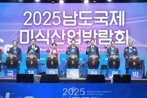 ‘2025 남도국제미식산업박람회’ 세계 미식 풍성