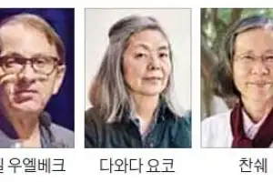 또 유력후보 머네인, ‘이중언어’ 다와다… 올해 노벨문학상 주인공은
