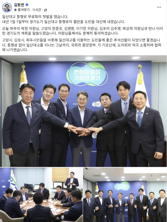 김동연 경기도지사 SNS 캡처