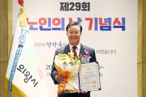 ‘노인복지 모범’ 의왕시, 제29회 노인의 날 기념식 ‘국무총리 표창’