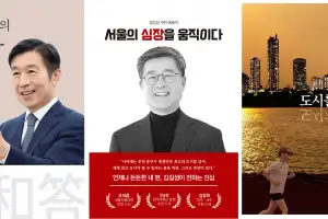 내년 지방선거 앞두고…서울 구청장들 ‘출판기념회’ 러시