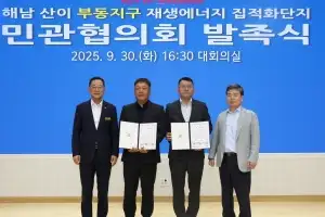 [추석 핫이슈] 해남군, 부동지구 재생에너지 집적화단지 착착
