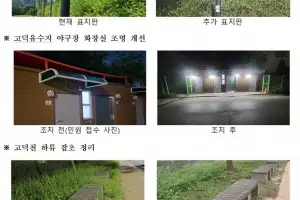 박춘선 서울시의원, 고덕천 민원 접수사항 처리 결과 밝혀