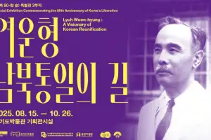 추석 연휴 경기도 박물관·미술관에서 만나는 10가지 전시