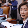 “GPU 5만장 불가”라던 나경원, 26만장 현실화에 “성과 위조” 공세