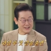 “이게 왜 맛있지?”…취임 후 첫 예능서 李대통령 놀란 표정