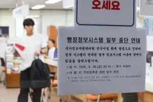 정부 전산망 마비 12일째… 복구율 24.6% 그쳐